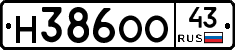 Н386ОО43 - 