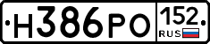 Н386РО152 - 