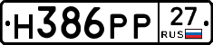 Н386РР27 - 