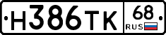 Н386ТК68 - 