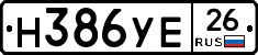 Н386УЕ26 - 