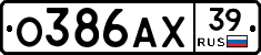 О386АХ39 - 