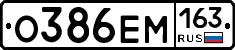 О386ЕМ163 - 