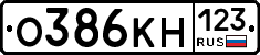 О386КН123 - 