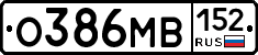 О386МВ152 - 