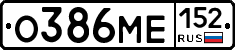 О386МЕ152 - 