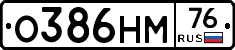 О386НМ76 - 