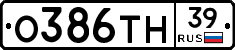 О386ТН39 - 
