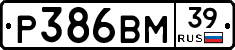 Р386ВМ39 - 