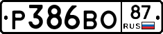 Р386ВО87 - 