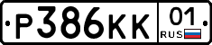 Р386КК01 - 