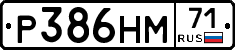 Р386НМ71 - 