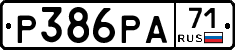 Р386РА71 - 