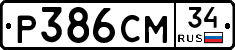 Р386СМ34 - 