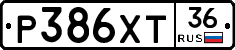 Р386ХТ36 - 