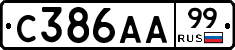 С386АА99 - 