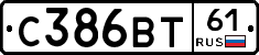 С386ВТ61 - 