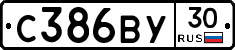 С386ВУ30 - 