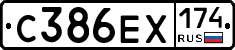 С386ЕХ174 - 