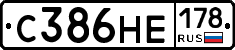 С386НЕ178 - 