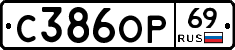 С386ОР69 - 