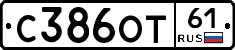 С386ОТ61 - 