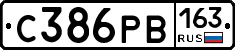 С386РВ163 - 