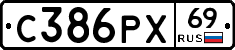 С386РХ69 - 