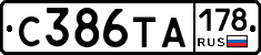 С386ТА178 - 