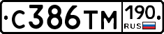 С386ТМ190 - 