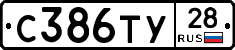 С386ТУ28 - 