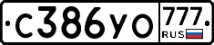 С386УО777 - 
