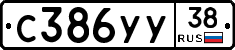 С386УУ38 - 