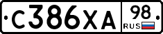 С386ХА98 - 