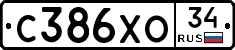 С386ХО34 - 
