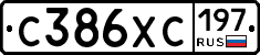 С386ХС197 - 