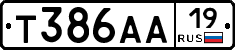 Т386АА19 - 