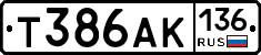 Т386АК136 - 