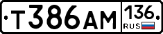 Т386АМ136 - 
