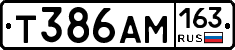 Т386АМ163 - 