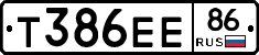 Т386ЕЕ86 - 