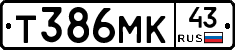Т386МК43 - 