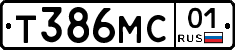 Т386МС01 - 