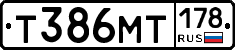 Т386МТ178 - 