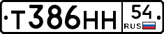Т386НН54 - 