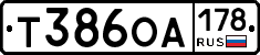 Т386ОА178 - 