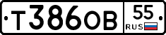 Т386ОВ55 - 