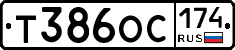 Т386ОС174 - 