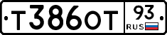 Т386ОТ93 - 