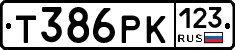 Т386РК123 - 